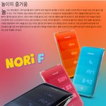 써보고 싶은, 애니콜 <b>노리</b>f