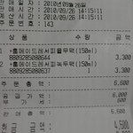 네이x에서 생긴 황당한 <b>일</b>