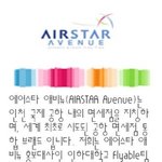 2만원으로 데이트하기 인천편