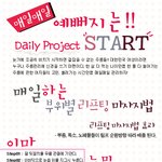 주름을 <b>예방</b>하는 부위별 마사지 방법!