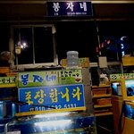 봉자네로 회먹으러 오세요 ♡