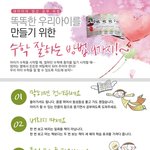 <b>똑똑</b>한 우리 아이를 만들기 위한 수학 잘하는 방법 9가지~~