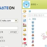 오늘도 네이트온 <b>스킨</b>깔아드려요-