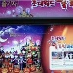 남자친구와 <b>롯데</b>월드 할로윈 파티에 놀러갔다 왔어요 ^^