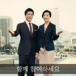 <b>지진희</b>, 한효주 커플의 새 cf