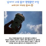 날씨가 너무 맑아 행복했던 아침, <b>바리</b>스타 커피도 함께..♡