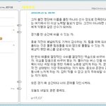 여자축구대표팀 여민지, 싸이에 쓴 감동 글