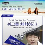 자극없이 깔끔한 이미지들 만들어주는 면도기 <b>체험단</b>!