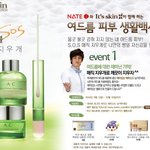 여드름피부생활백서