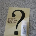 건강한 <b>모발</b>을 위한 미스터리샴푸