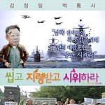 그에게 <b>지령</b>을 받는 사람들