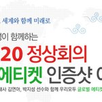 김연아와 박지성이 함께하는