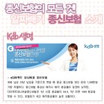 <b>종신</b>보험 이것만 알면 제대로 가입한거래요!!