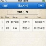 <b>일정</b>관리/경조사비관리 무료어플 'bravo my life'
