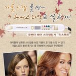 가을에 <b>모발</b>관리하면서 헤어스타일까지 잡자?!