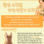 완전소중한 <b>라인</b> 만들기 프로젝트