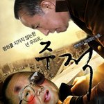 <b>안보</b>의식 세워주는 영화 개봉박두!