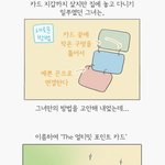 지존 포인트 카드 통합 <b>얼리</b>밋 카드 ㅋㅋㅋ