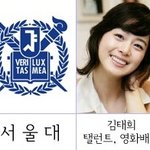 각 대학교를 대표하는 연예인들