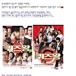 감독이야 배우야?? 연기하는 감독 <b>장진</b>!!
