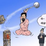 예술의 <b>경지</b>