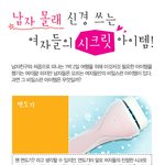 남자들에겐 <b>비밀</b>로 하고싶은 여자들의 <b>비밀</b>아이템!