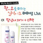 스타일 <b>멀티</b> 아이템!!