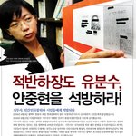 적반하장도 유분수! 기무사불법사찰피해자 안중현을 석방하라!