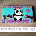 먹을꺼에 리플달아논 동생 ㅋㅋㅋㅋㅋㅋㅋㅋㅋㅋㅋㅋㅋㅋ