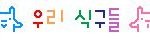 ♡♡♡♡♡ 개념만 있으면 통하는 판 ♡♡♡♡♡