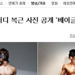 ★25세 일반인 빅뱅 대성복근 따라해 는 에잇팩 복근!
