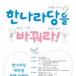 <b>창업</b>에 조금이라도 도움이 될까?
