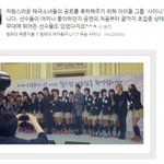 샤이니에 <b>열광</b>하는 u-17 태극소녀들