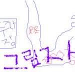 외판원을 <b>치한</b>으로 오해 한 친구와 나