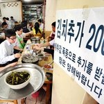 <b>채소값</b>과 관련한 뉴스에... 한숨만 나오는 댓글들... 가슴이 아픕니다