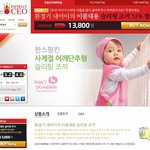 아가들 <b>배앓이</b>용 슬리핑조끼