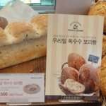배고파서 뚜레쥬르에 빵사러 다녀왔네요 ㅋㅋ