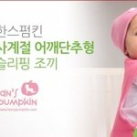 밤마다 아이이불덮어주는 번거로움에서 해방될것 같아요