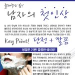 수염에 따라 남자들의 <b>첫인상</b>이 다르다!