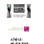 여자들에게 전하는 100% 연애전략 <b>from</b> 시라나 연애조작단