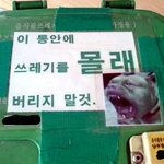 쓰레기 몰래 버리는 것. 그 <b>해결책</b>을 소개합니다.