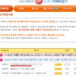 [스샷有] 므흣동영상을 본 남친을 고발합니다!!