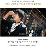 이제는 당당한 <b>장진</b>사단의 주인공?!