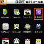 안드로이드폰 옵티머스q 사용기- : rss 피드 읽기, 미투데이...