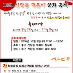누구나 쉽게 만드는 떡볶이로 어마어마한 <b>상금</b>을 ?