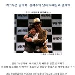 김미화, 유해진 원없이 <b>안아</b>봤다!?