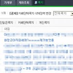 교복사는 척 하고 자꾸 사진요구하는 이상한 남자