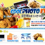 오x닭의 유령회원 이벤트 당첨? 소비자를 물로아는 오븐에 빠진 x...