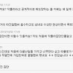 볍신 집단 타진요