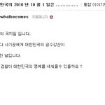 타진요의 수장 whatbecomes의 말